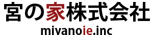 宮の家株式会社